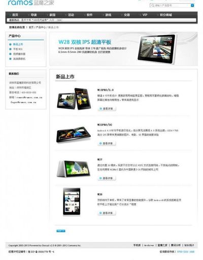 国统股份：PCCP产品可应用于数据中心配套水利设施建设
